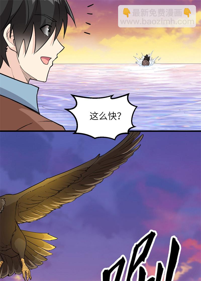 第74话 不老泉3