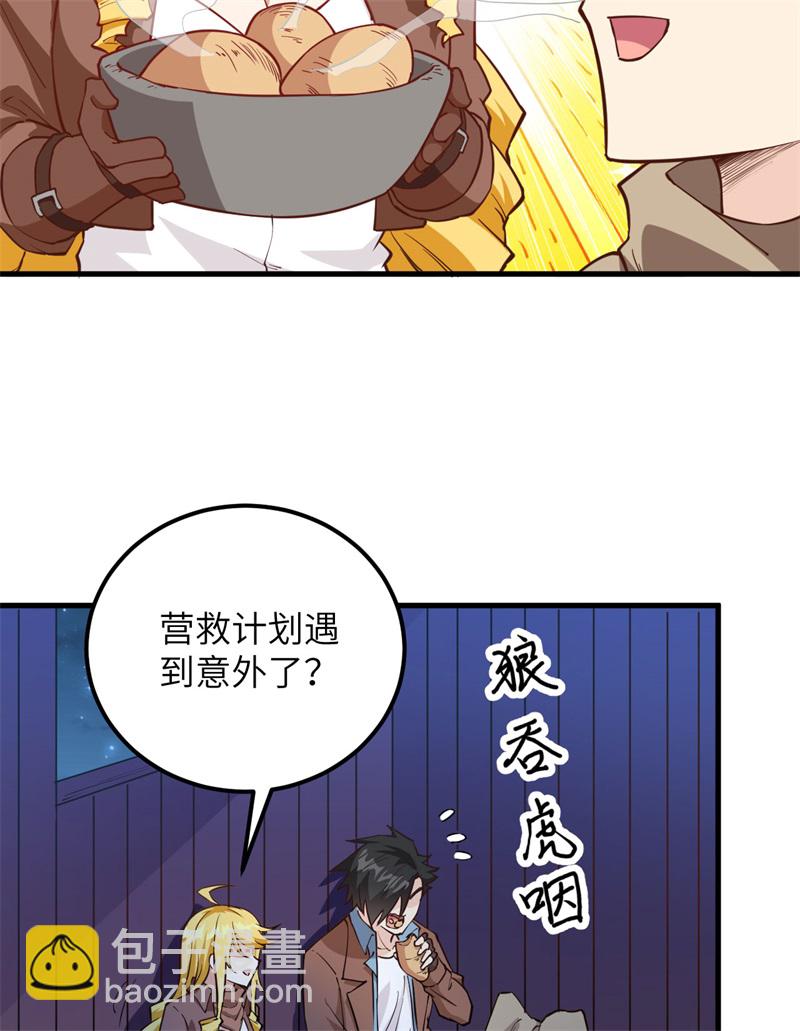 第74话 不老泉33