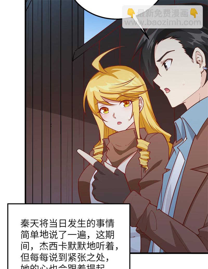 第74话 不老泉35