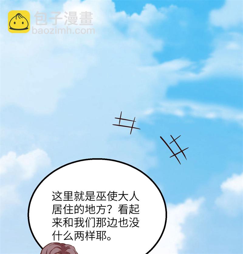 第74话 不老泉53