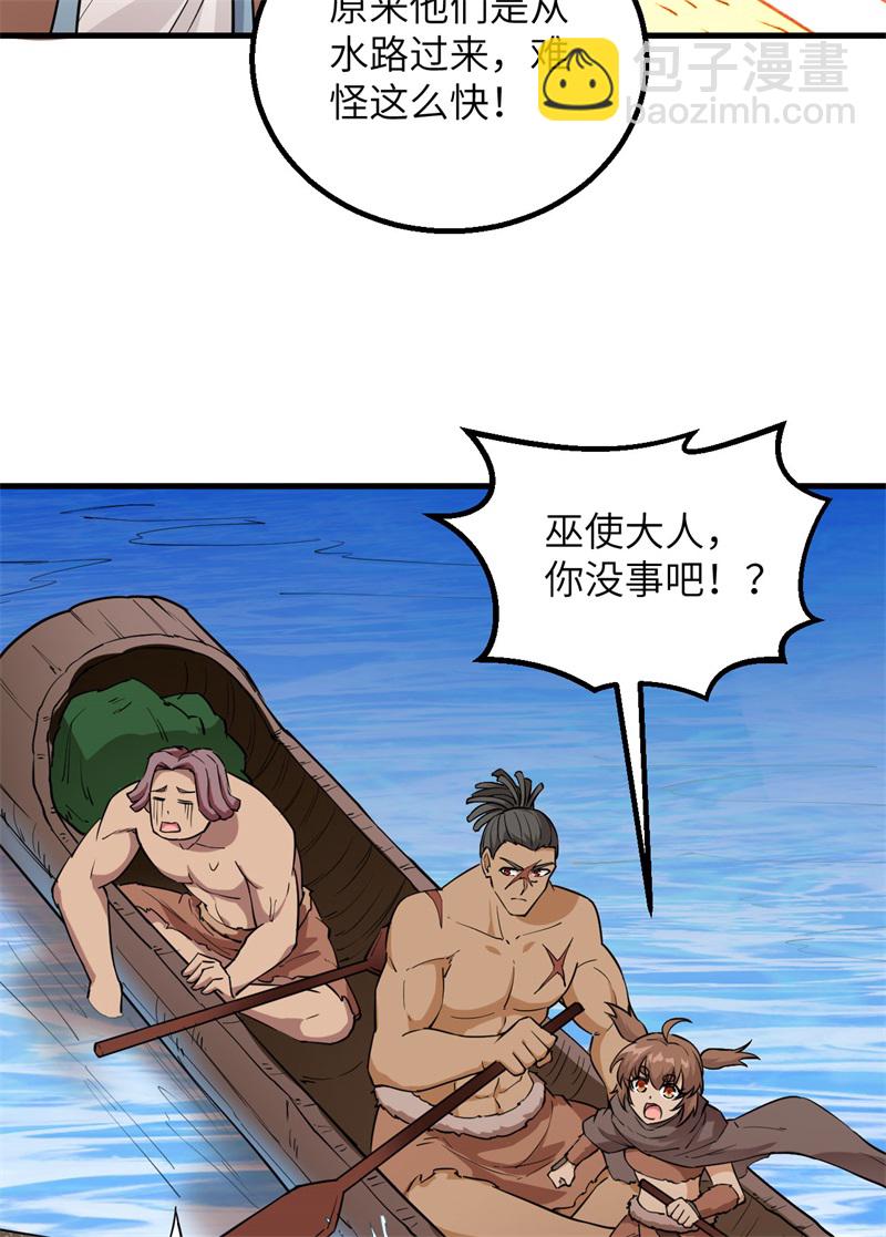 第74话 不老泉6