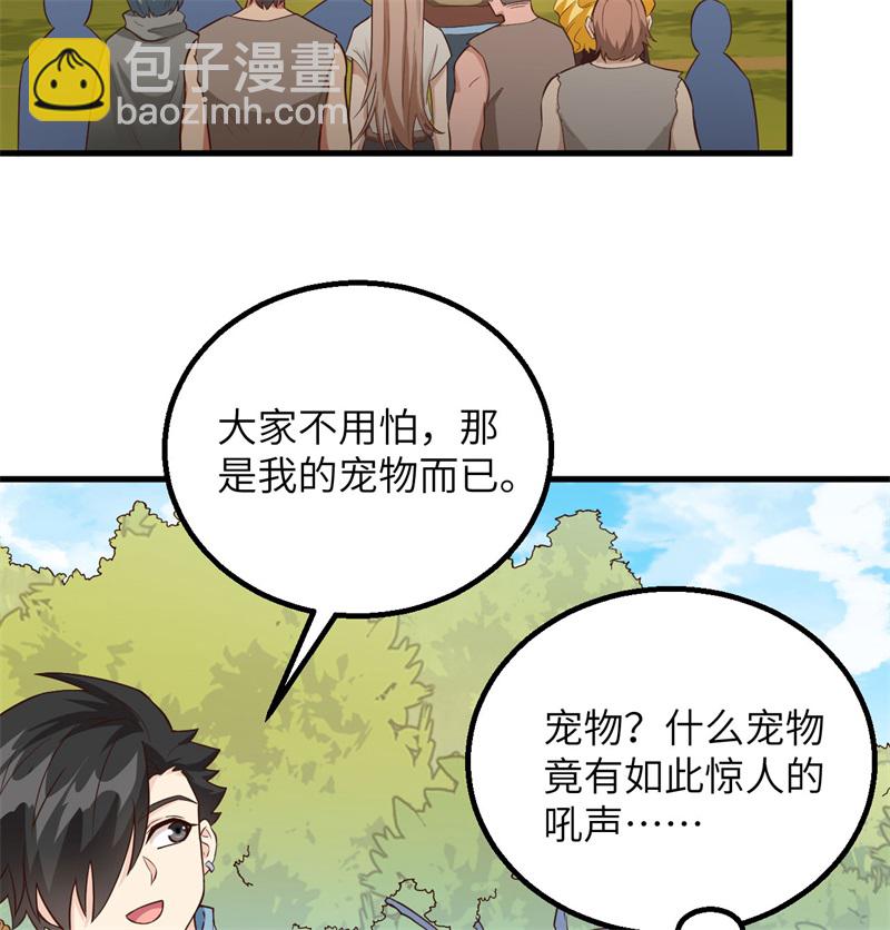 第74话 不老泉60