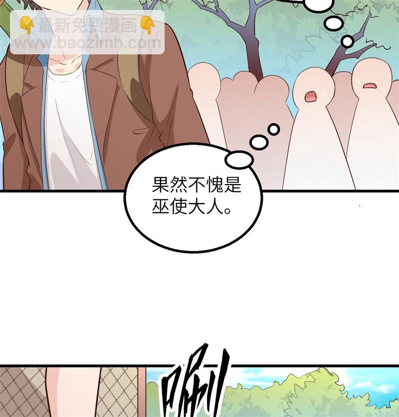 第74话 不老泉61
