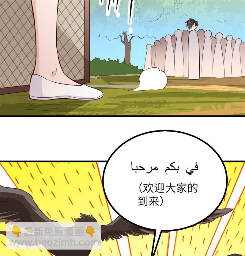 第74话 不老泉62
