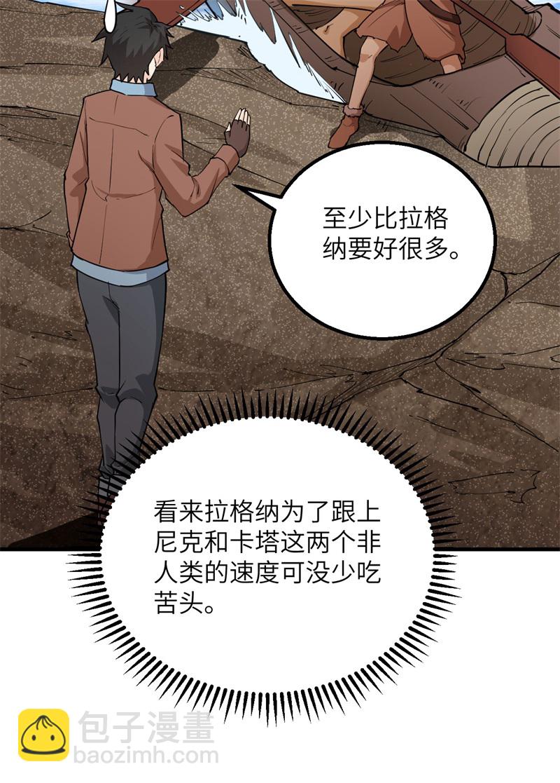 第74话 不老泉7