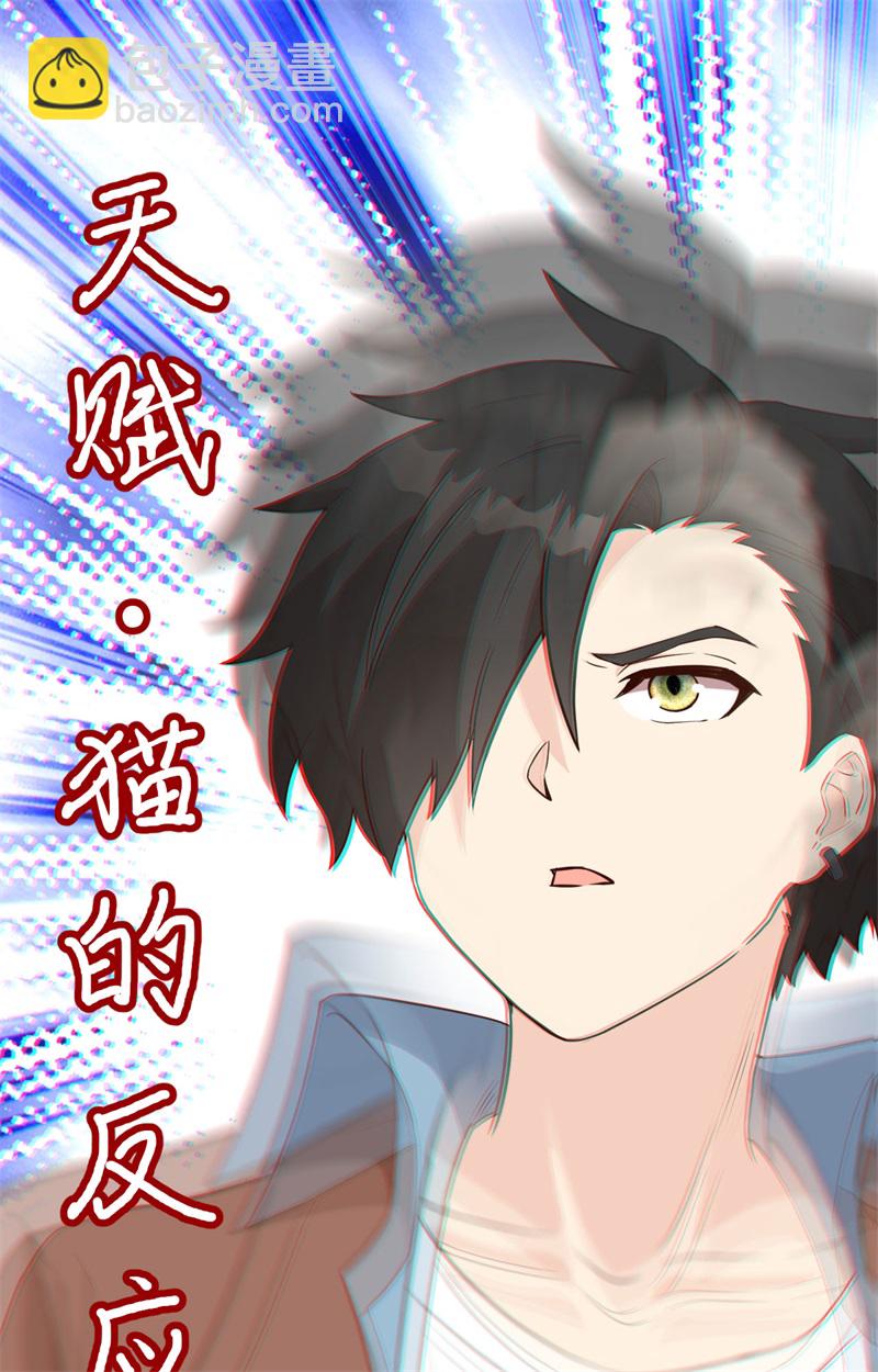 第82话 行踪暴露1