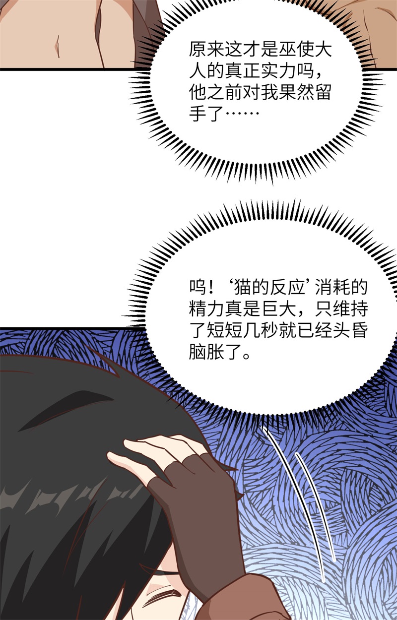 第82话 行踪暴露13