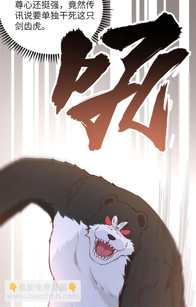 第82话 行踪暴露16