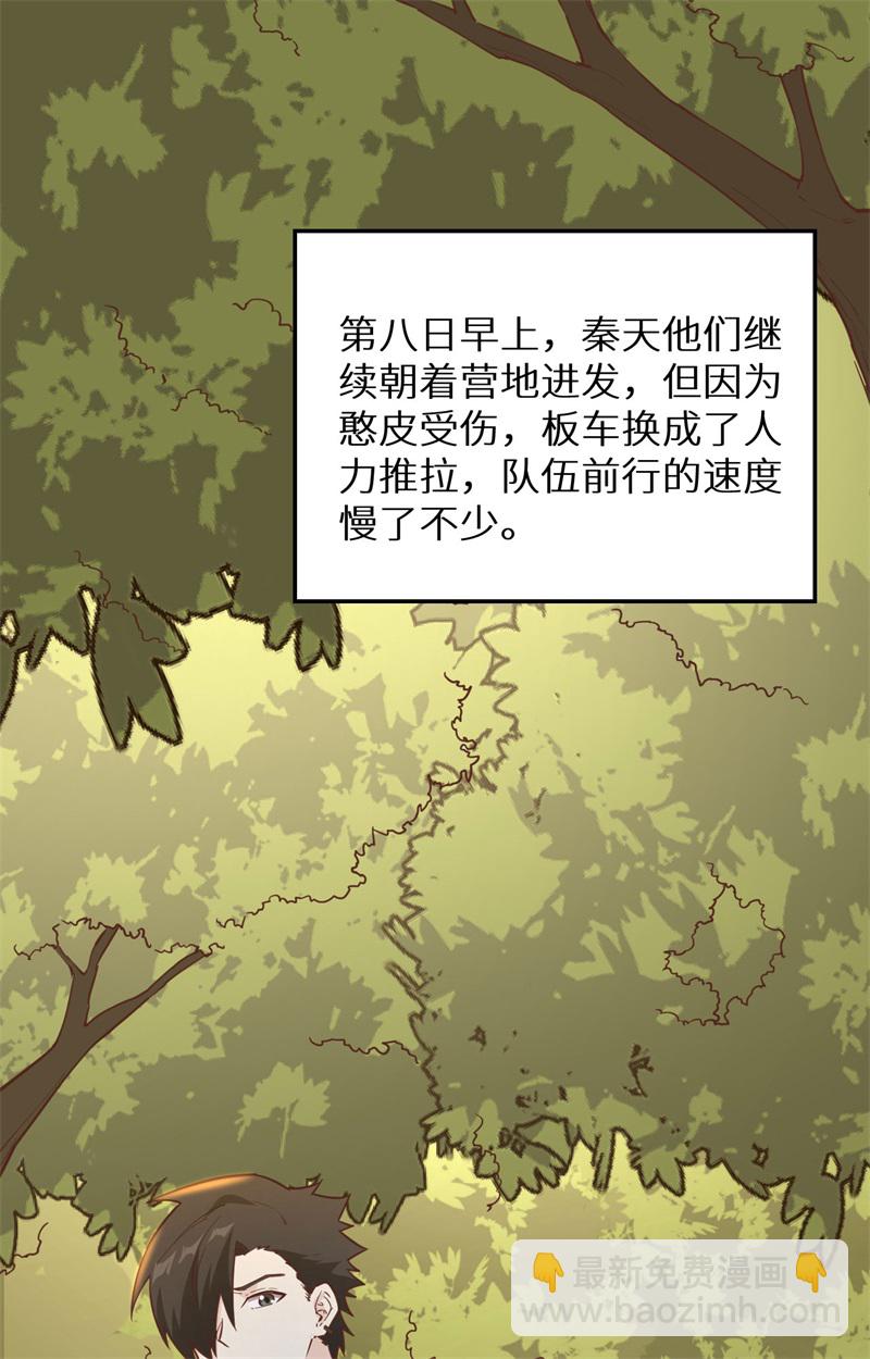 第82话 行踪暴露20