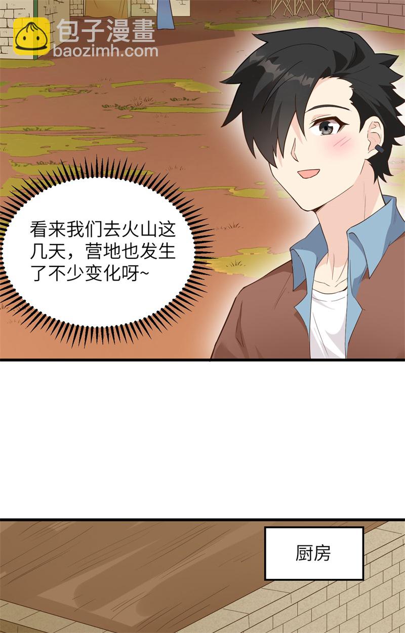 第82话 行踪暴露27