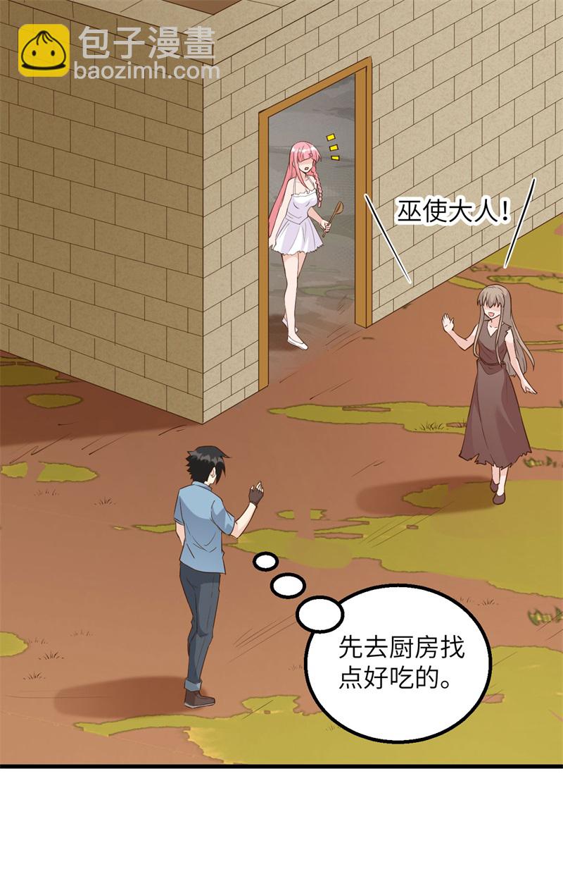 第82话 行踪暴露28