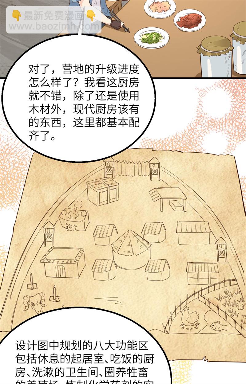 第82话 行踪暴露31