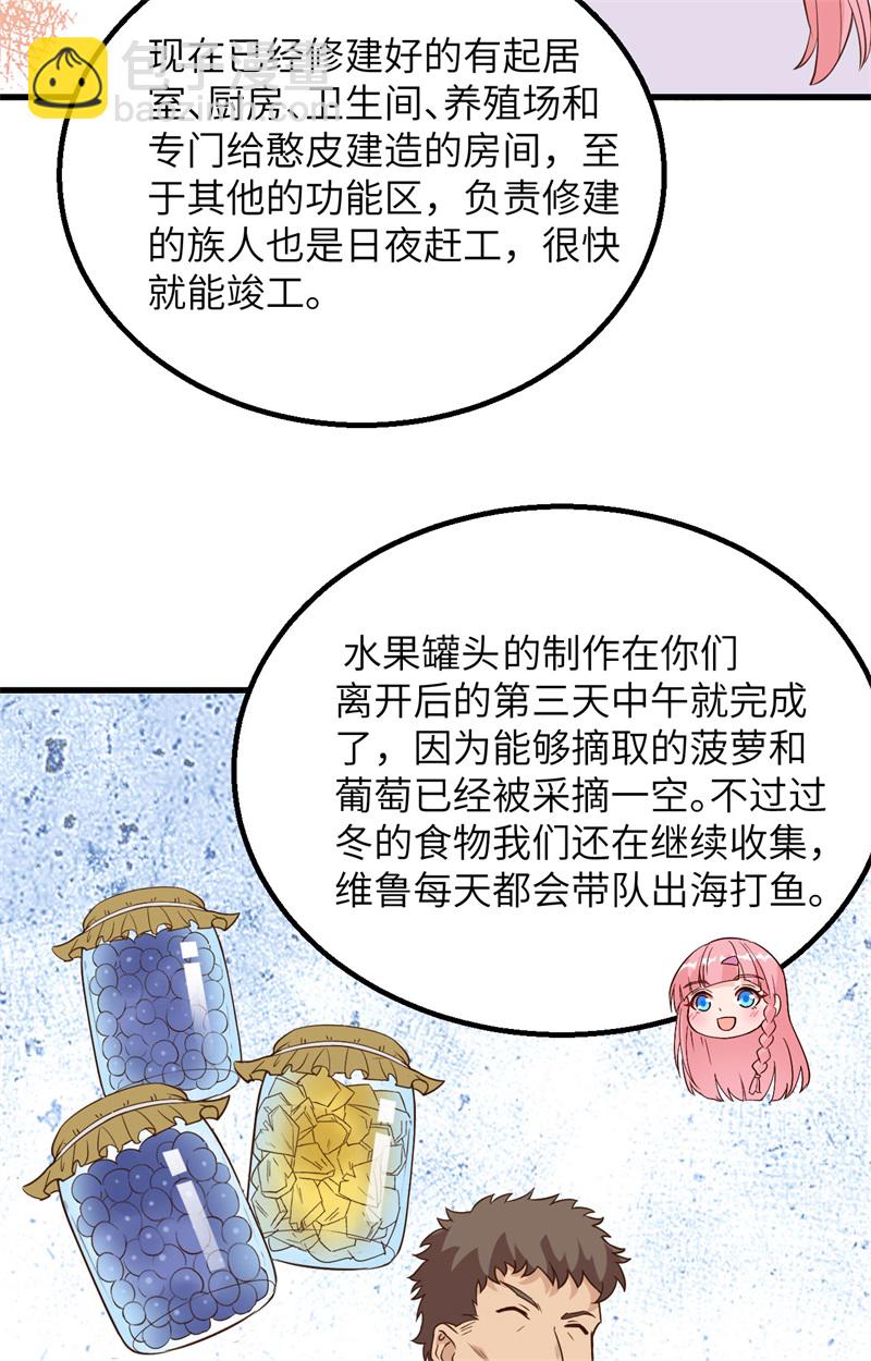 第82话 行踪暴露33