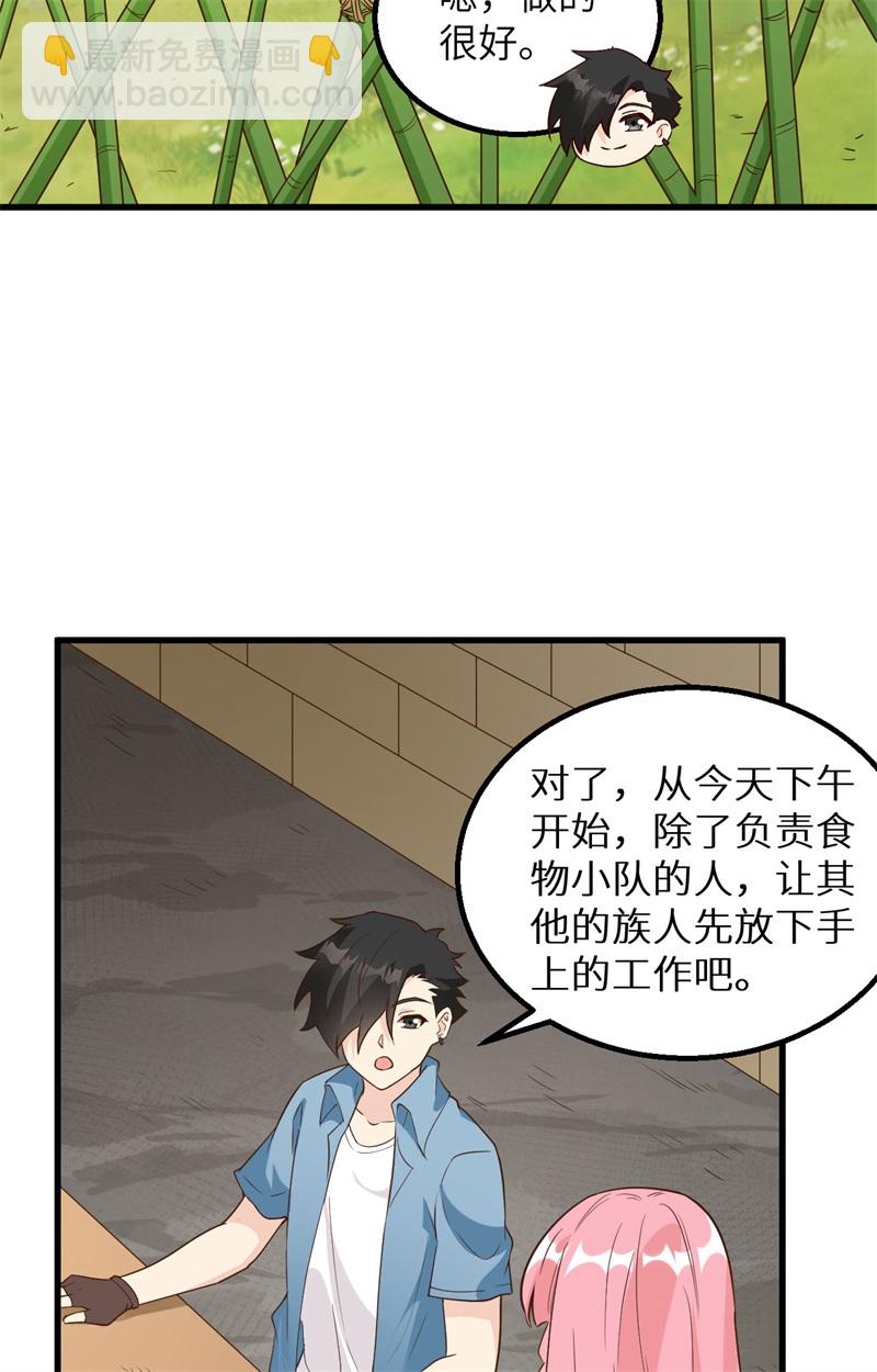 第82话 行踪暴露35