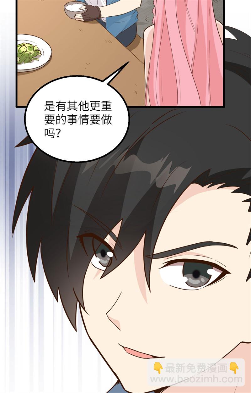 第82话 行踪暴露36