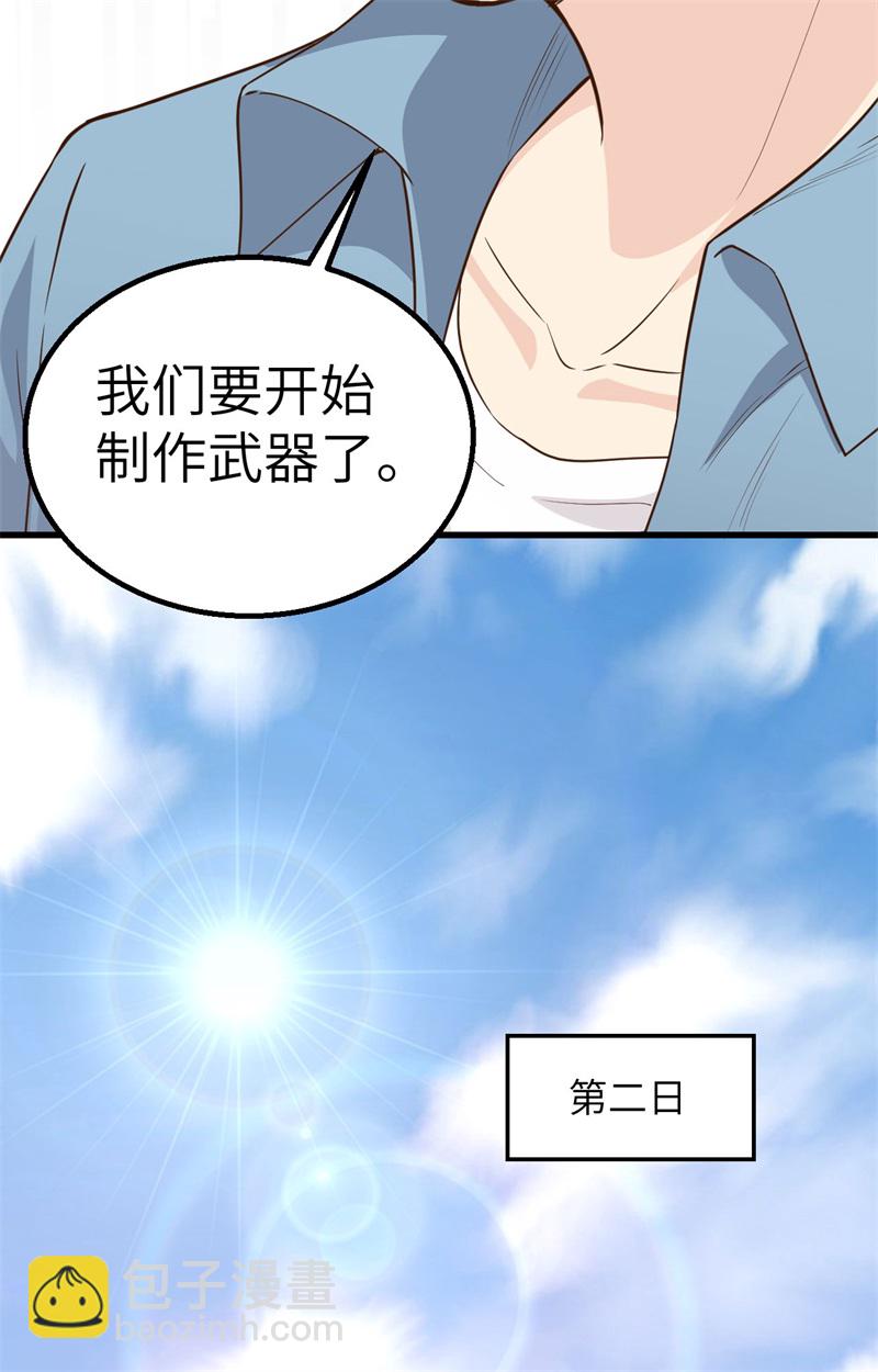 第82话 行踪暴露37