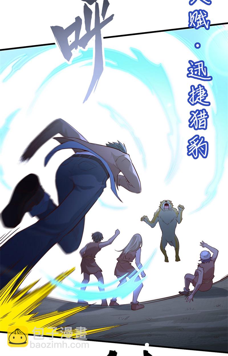 第82话 行踪暴露4