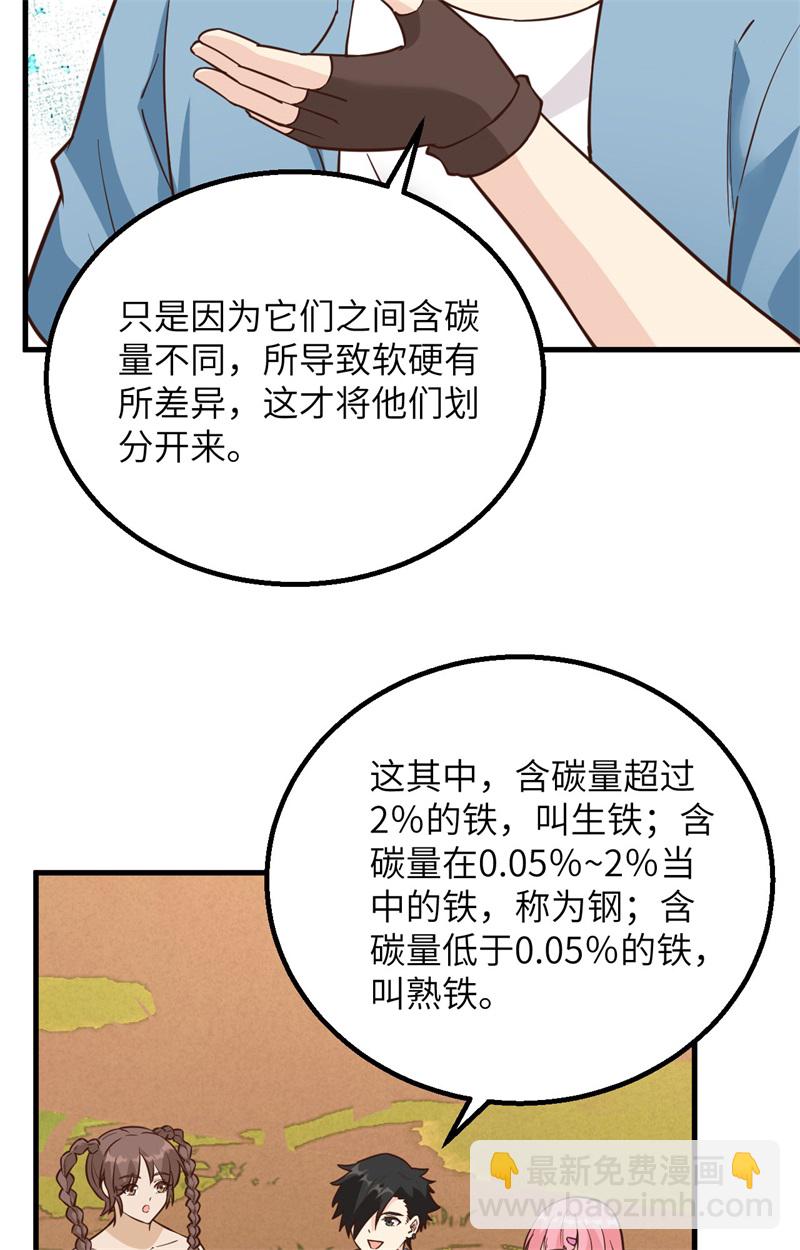 第82话 行踪暴露44