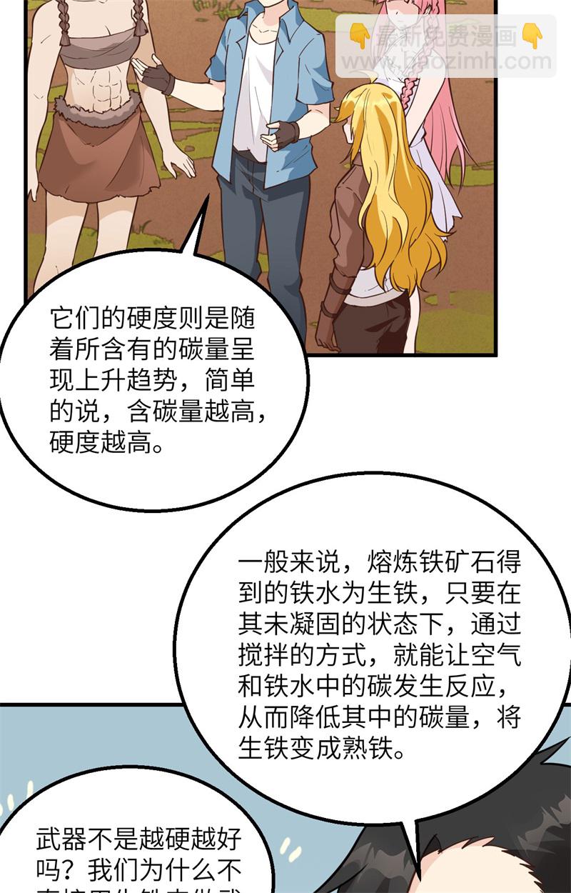 第82话 行踪暴露45
