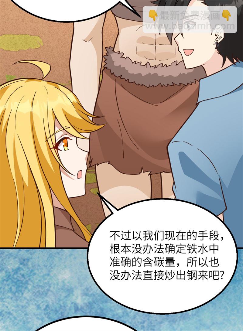 第82话 行踪暴露47
