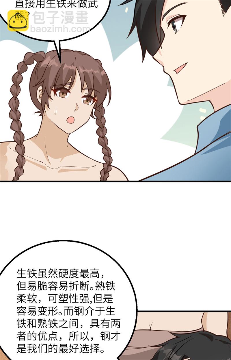 第82话 行踪暴露50