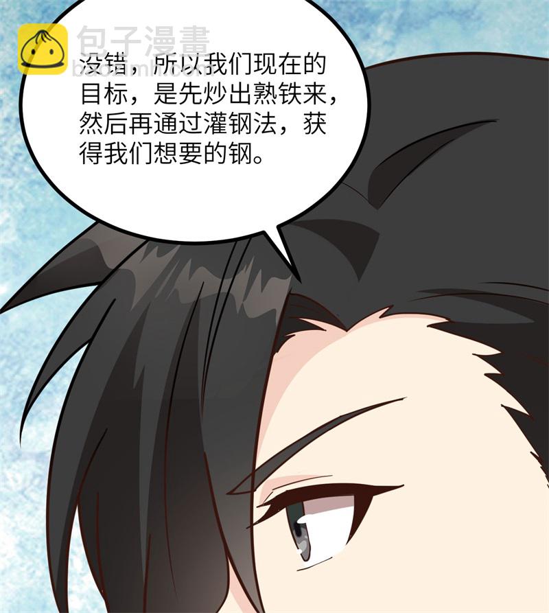 第82话 行踪暴露52