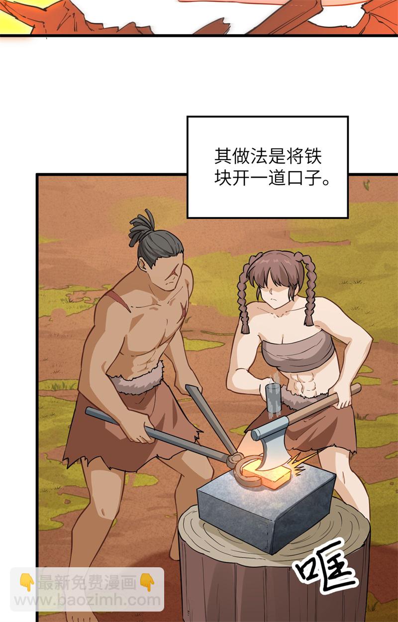 第83话 混战29