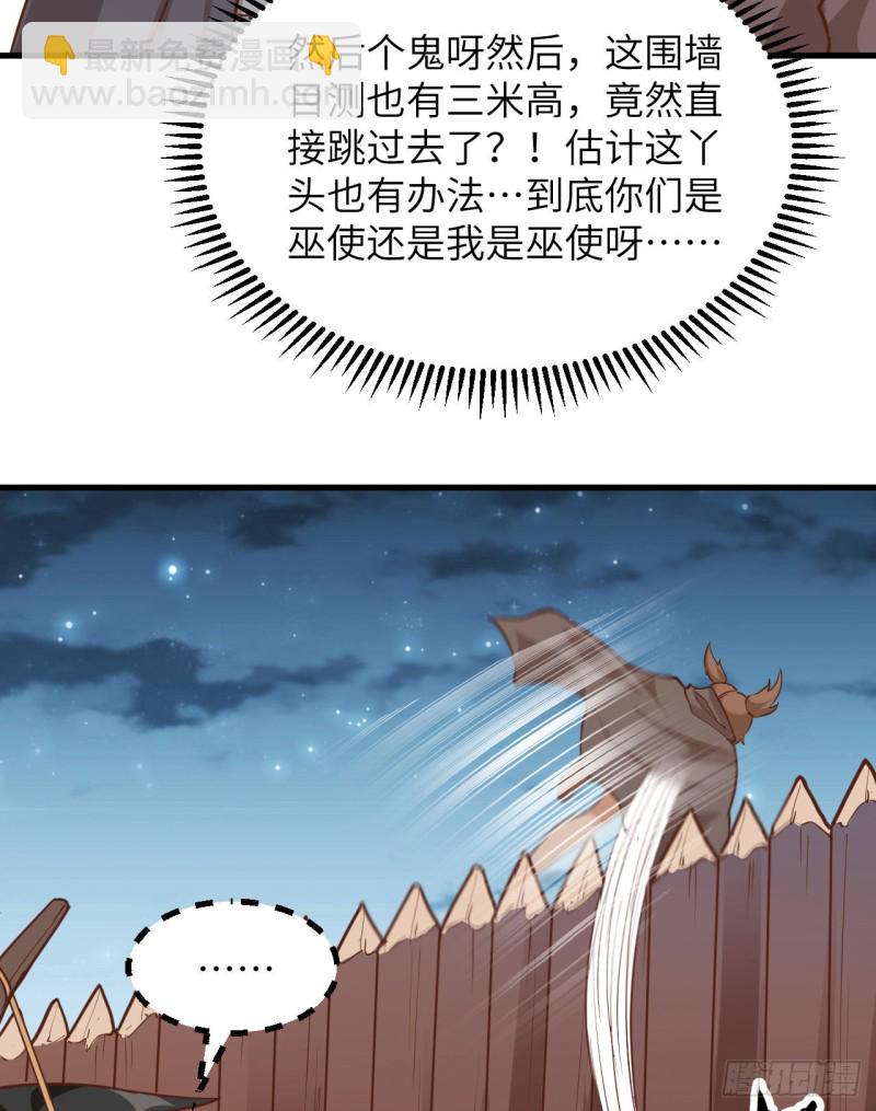 第86话 无路可走14