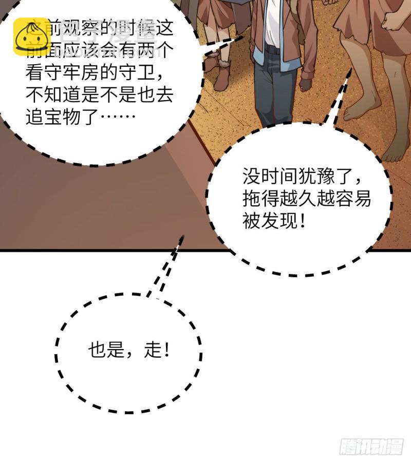 第86话 无路可走21