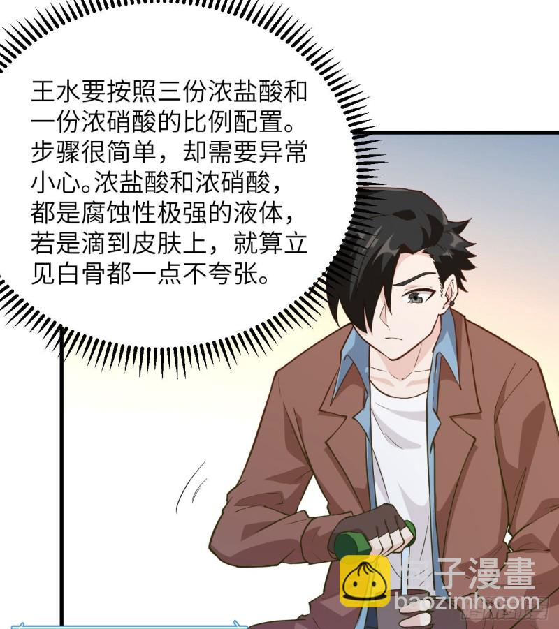 第86话 无路可走28