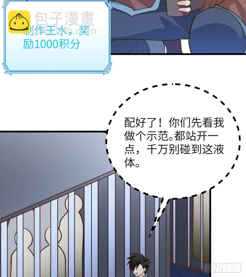 第86话 无路可走29