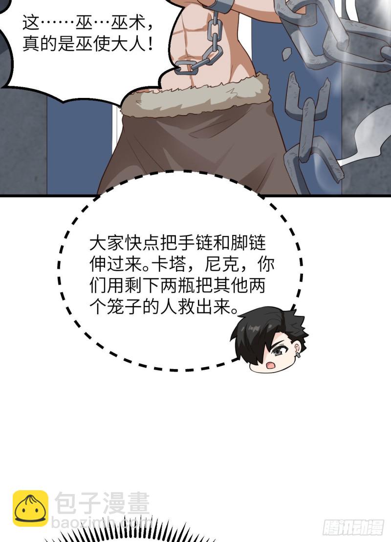 第86话 无路可走33