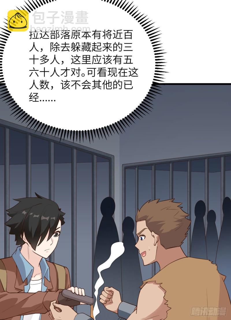 第86话 无路可走34