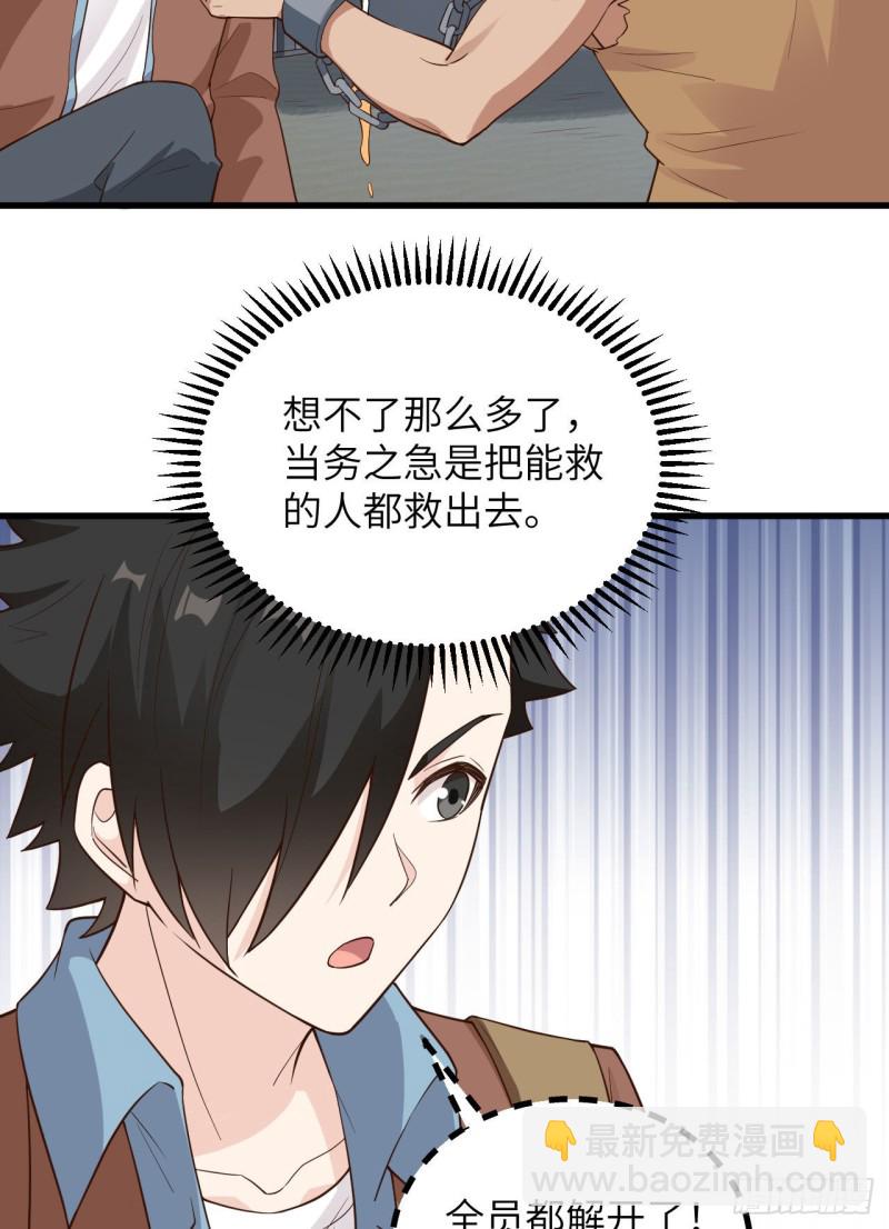 第86话 无路可走35