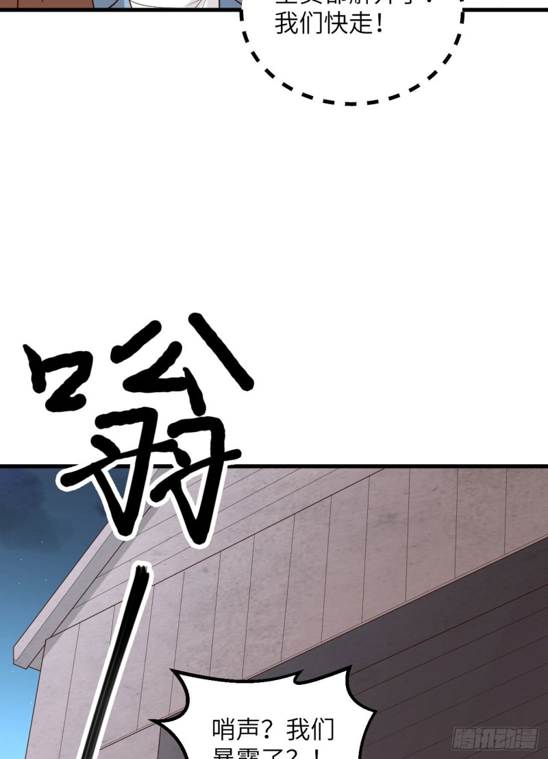 第86话 无路可走36
