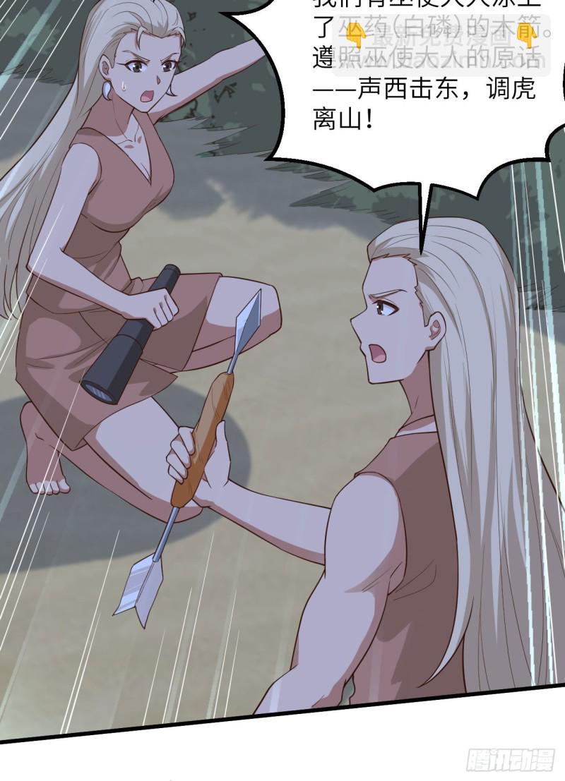 第86话 无路可走39