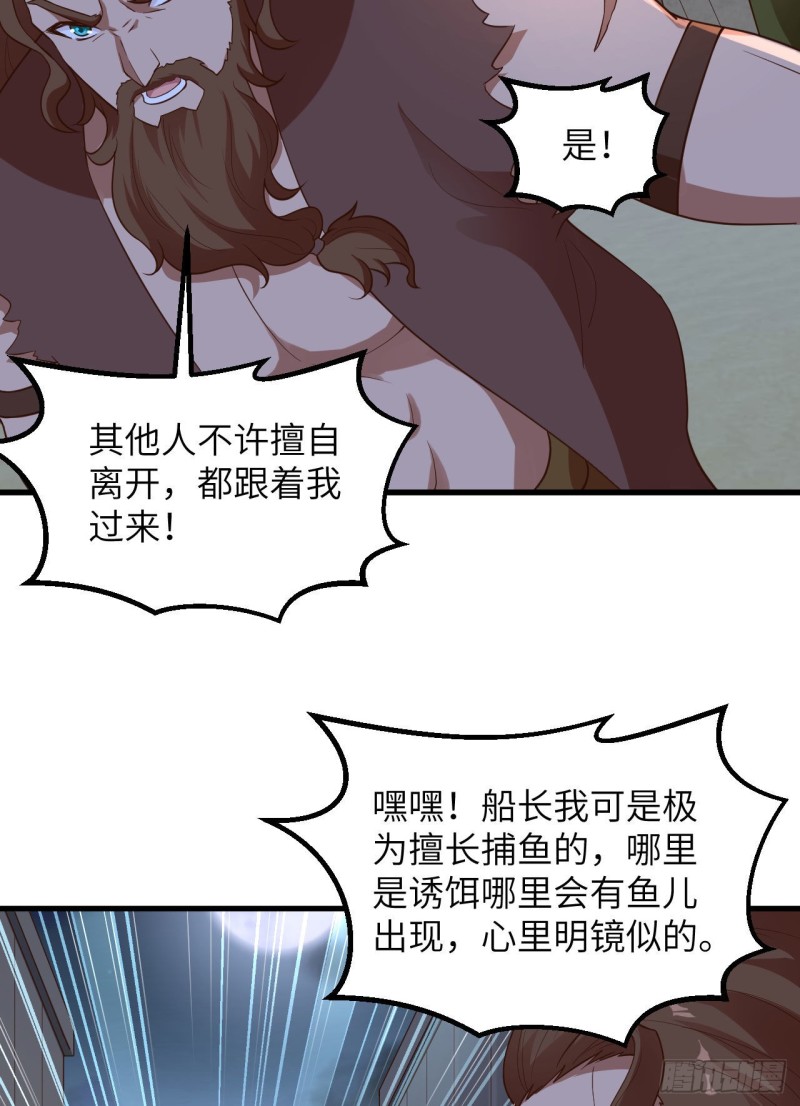 第86话 无路可走44