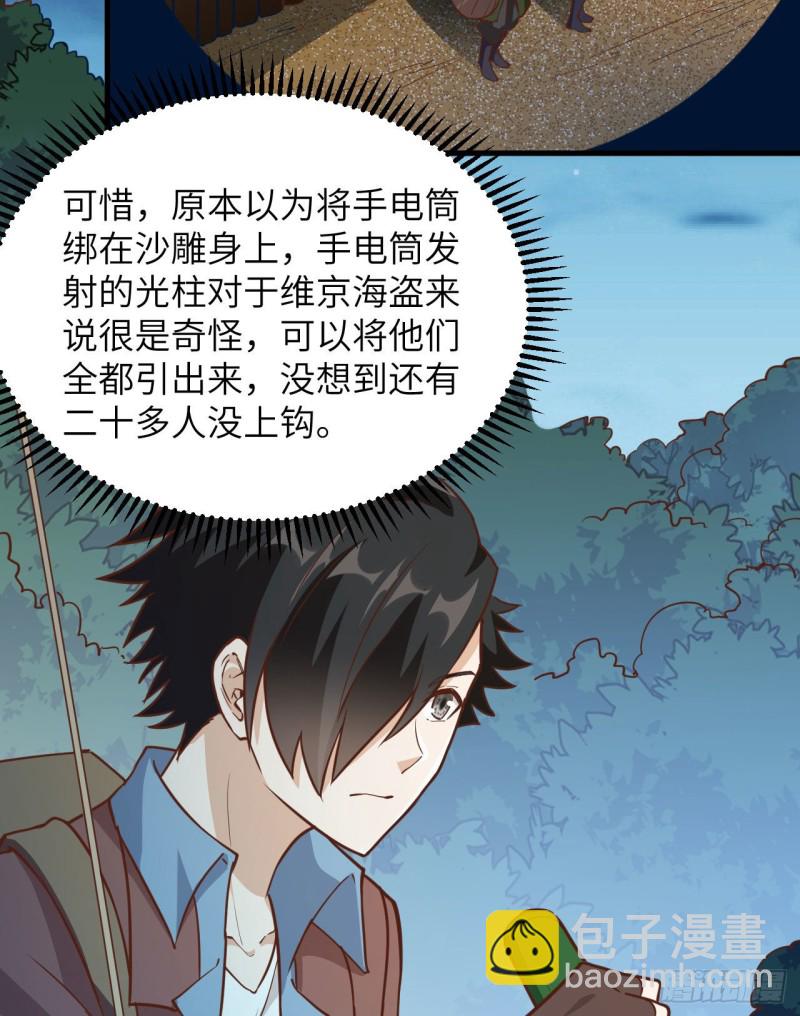 第86话 无路可走5