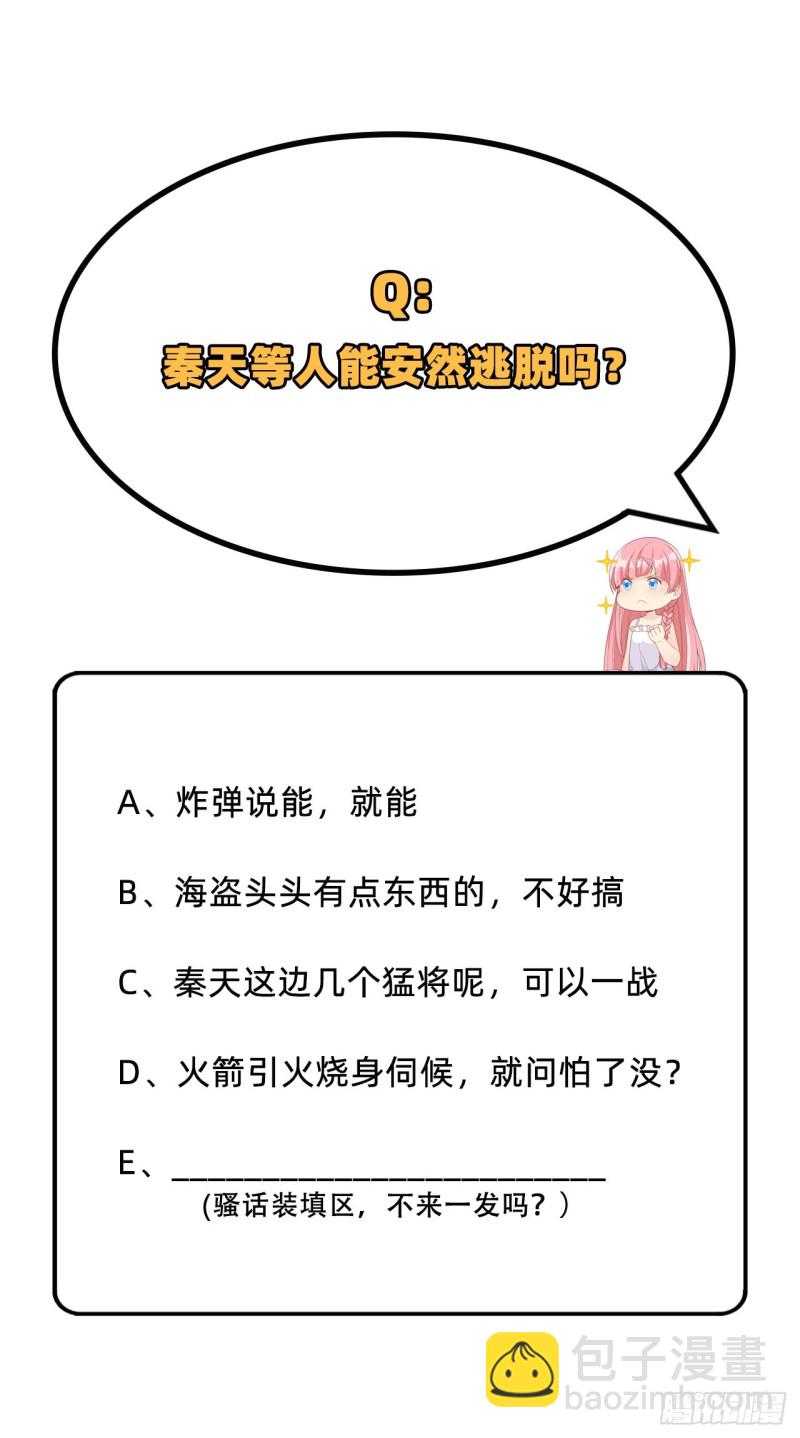 第86话 无路可走62