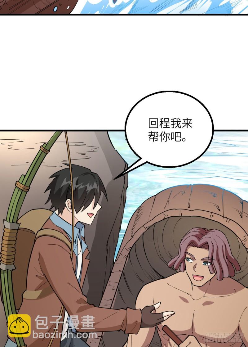 第91话 制作罐头12