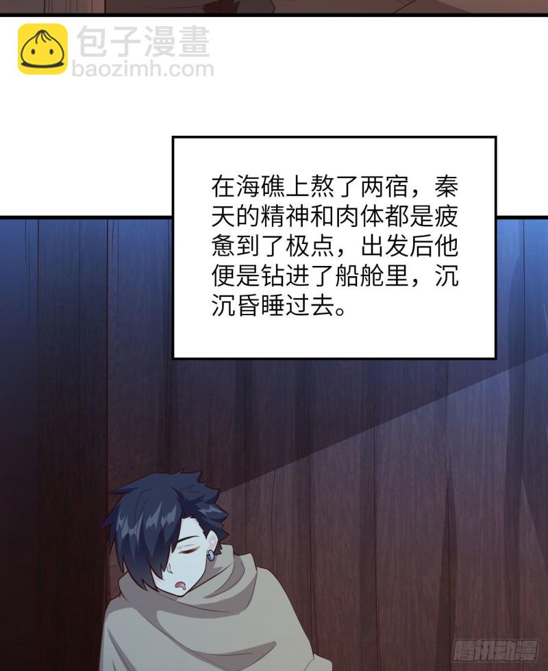 第91话 制作罐头29