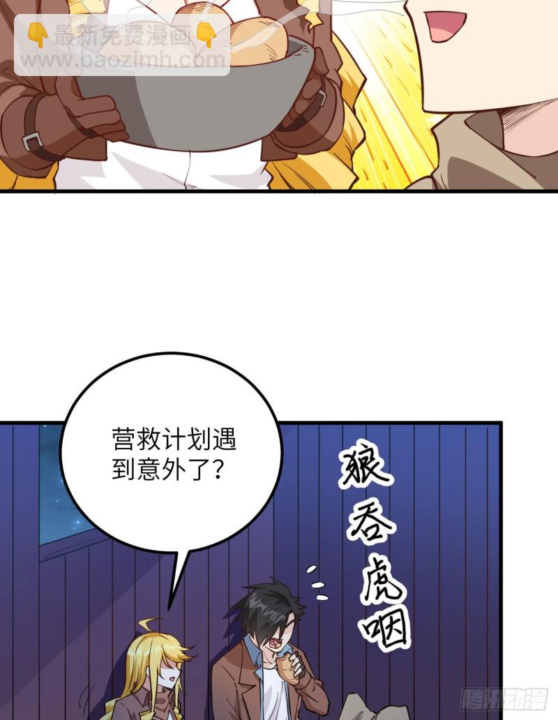 第91话 制作罐头33