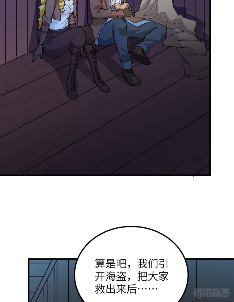 第91话 制作罐头34