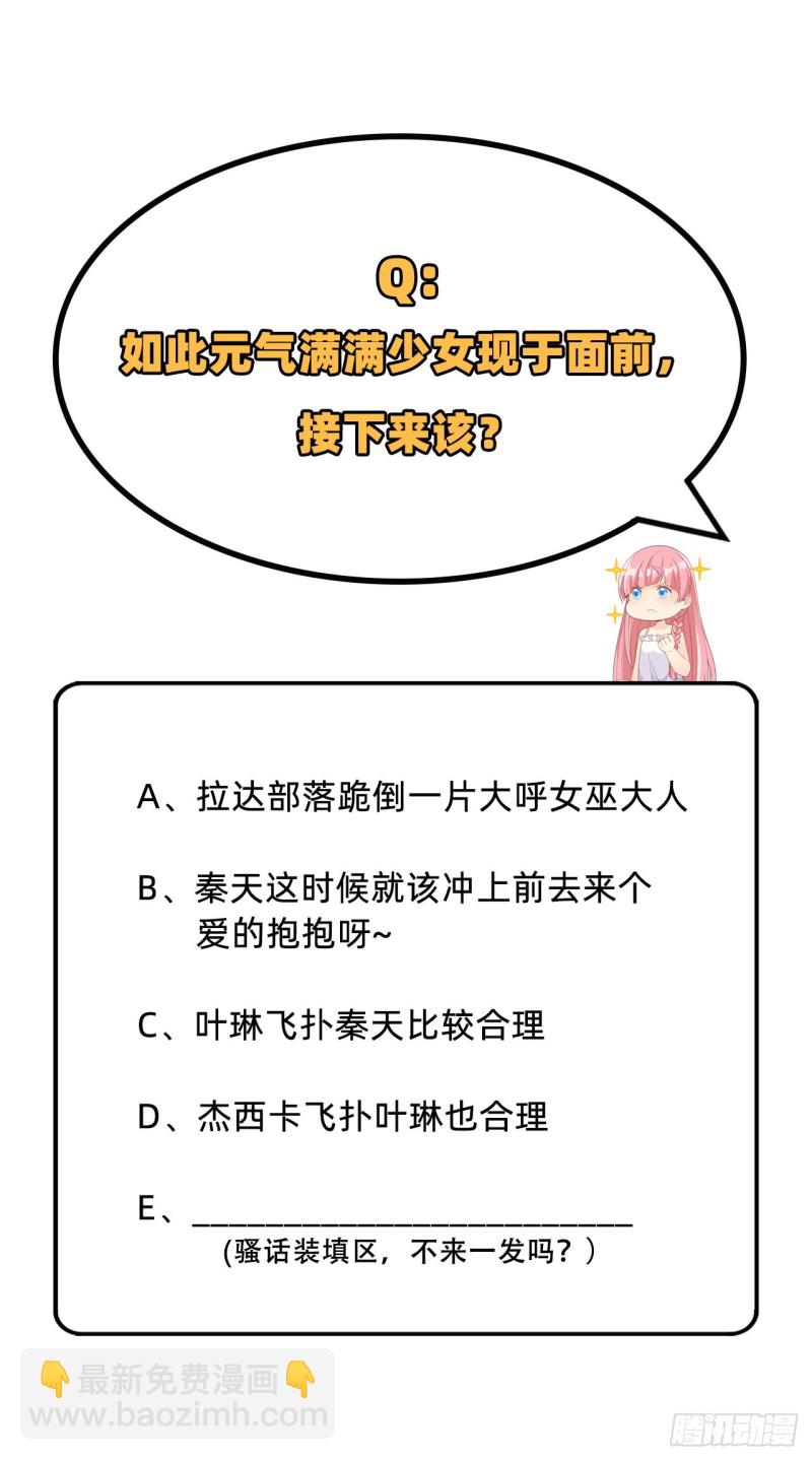 第91话 制作罐头65