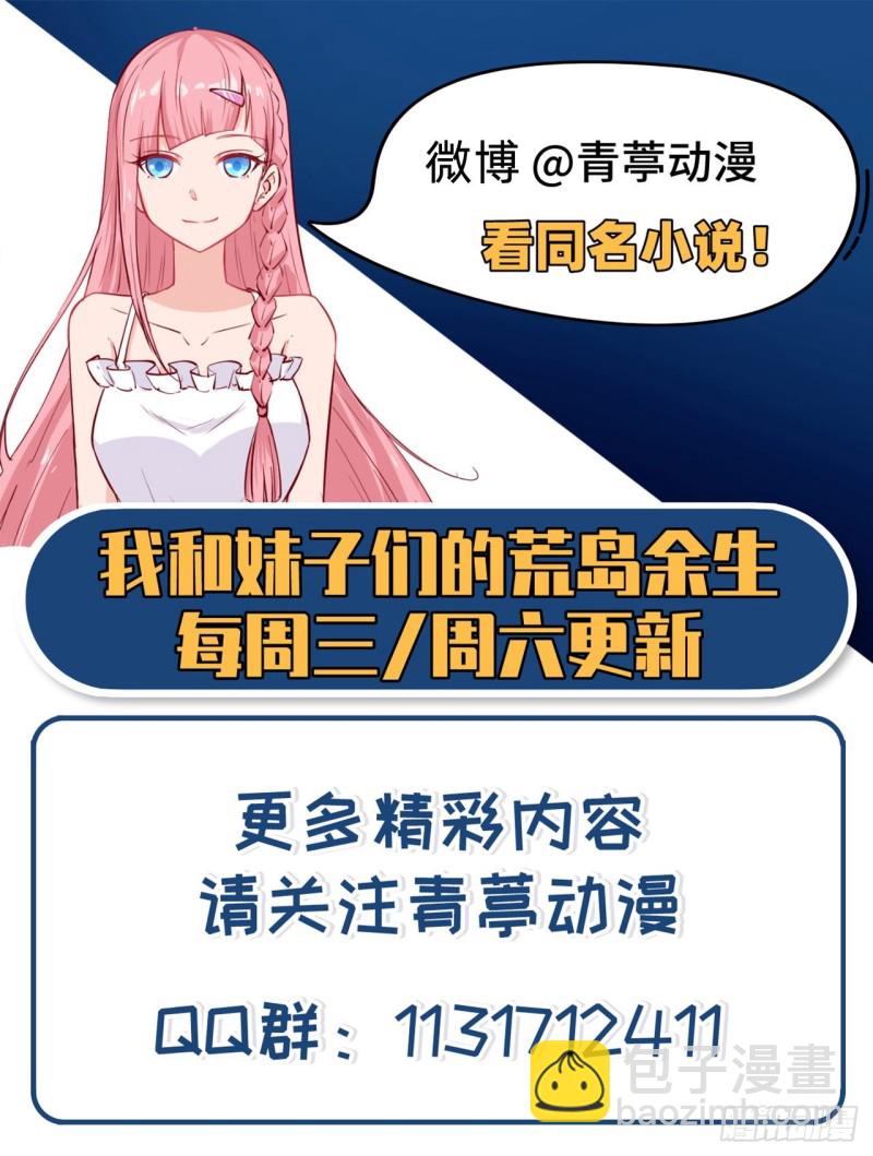 第91话 制作罐头66