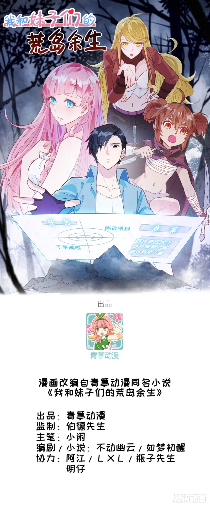 第93话 激战剑齿虎0