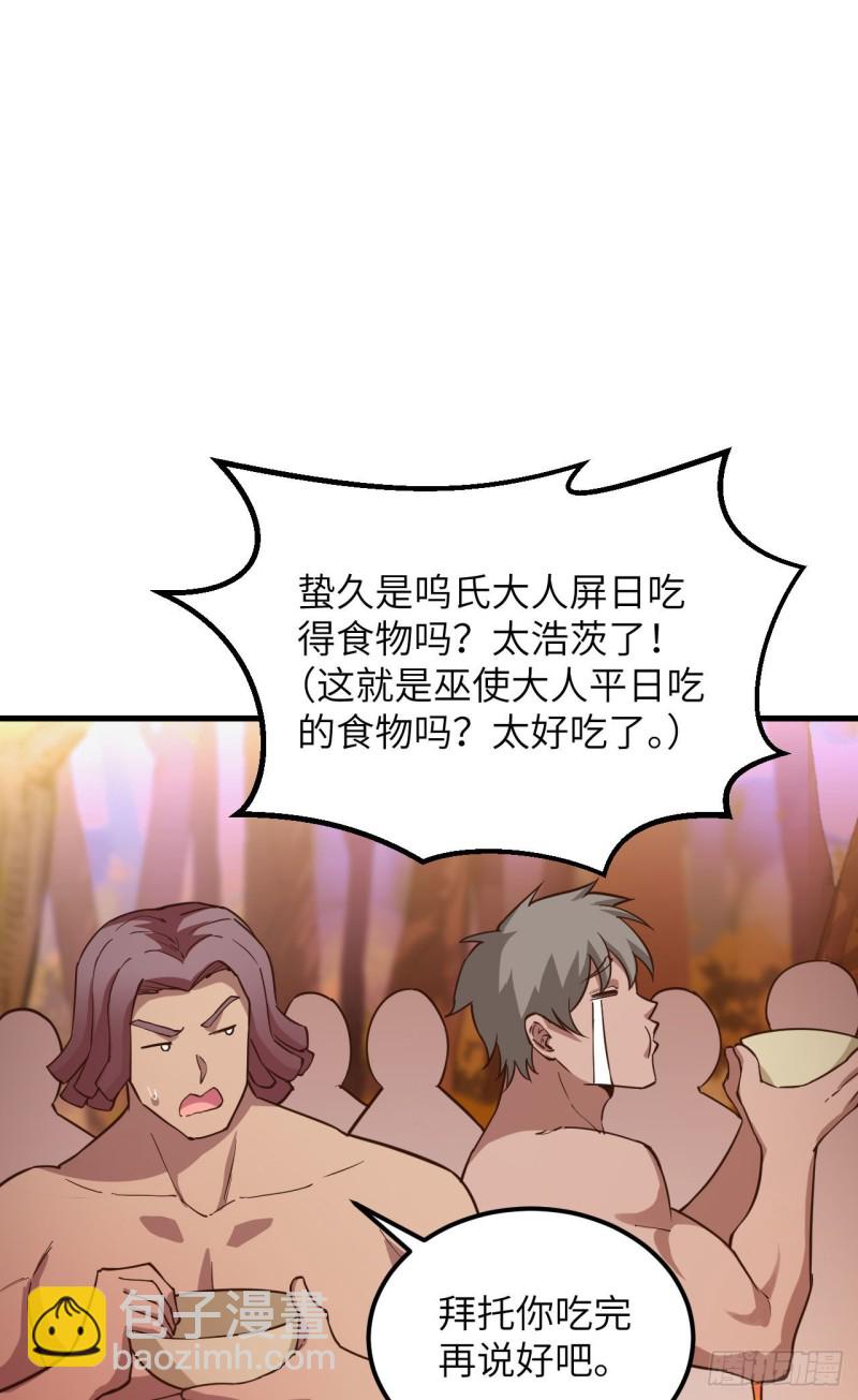 第93话 激战剑齿虎14