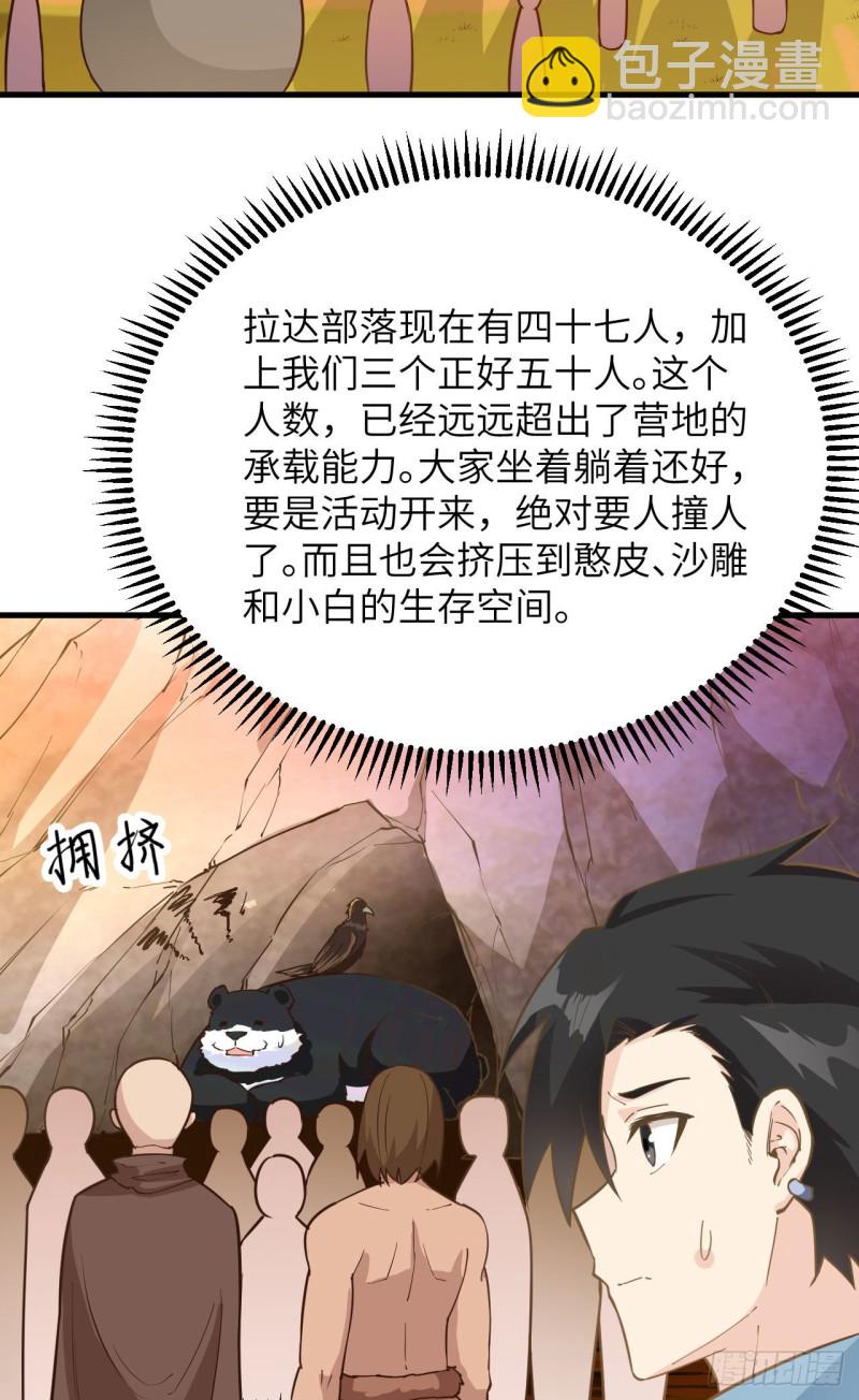 第93话 激战剑齿虎17