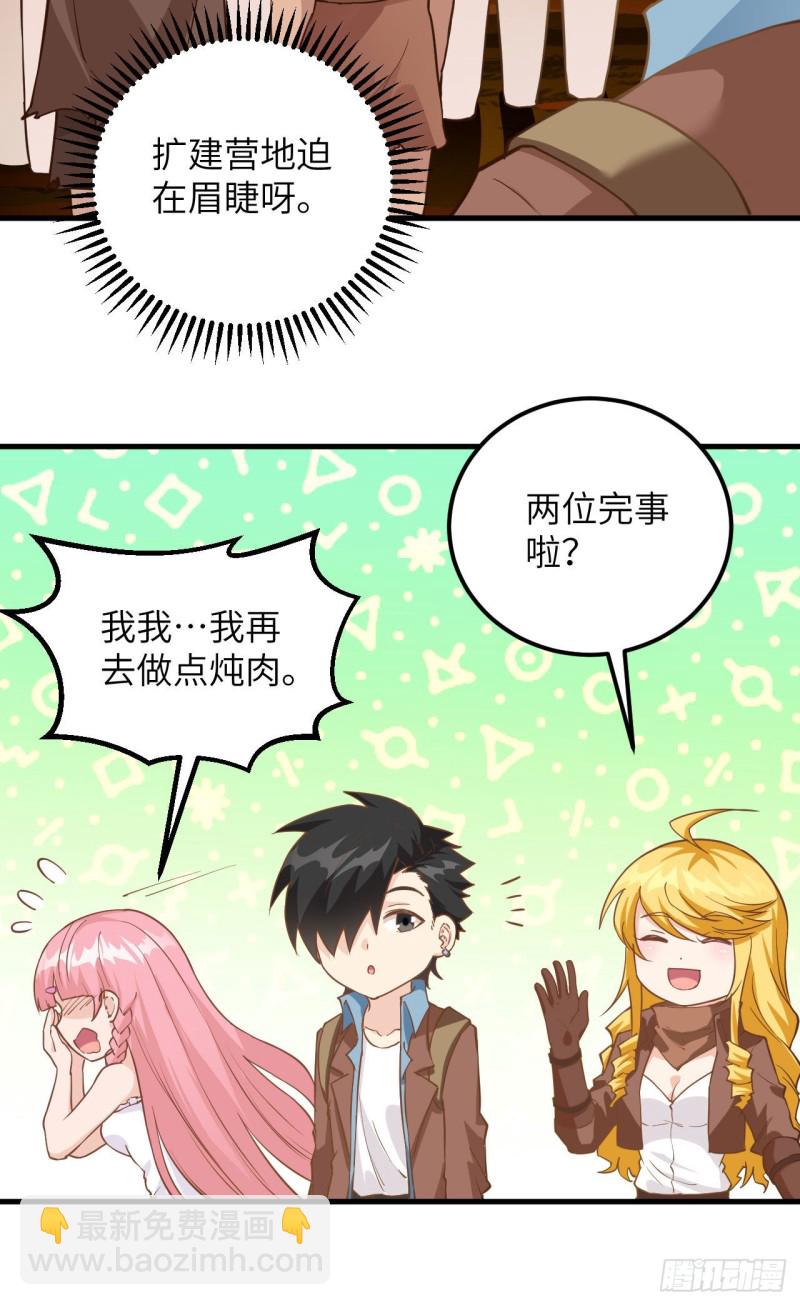 第93话 激战剑齿虎18