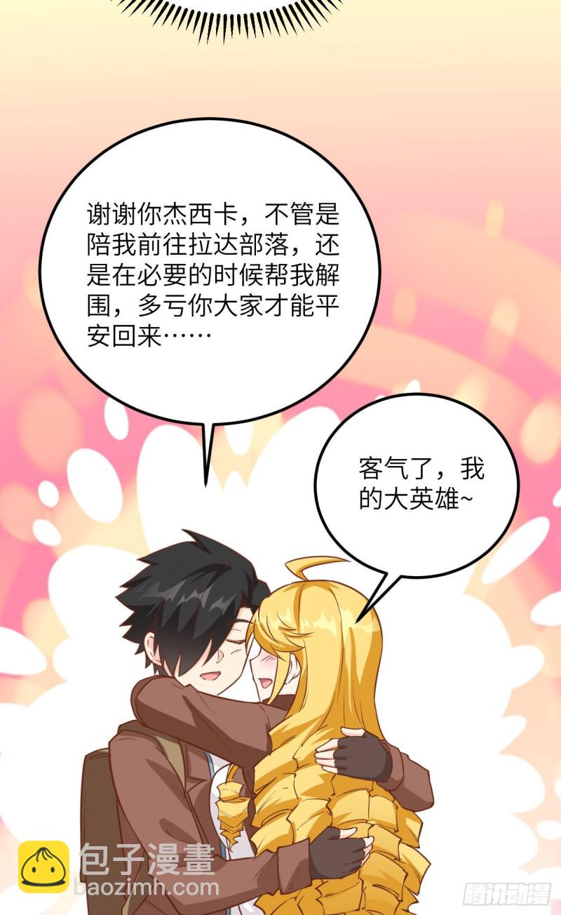 第93话 激战剑齿虎20